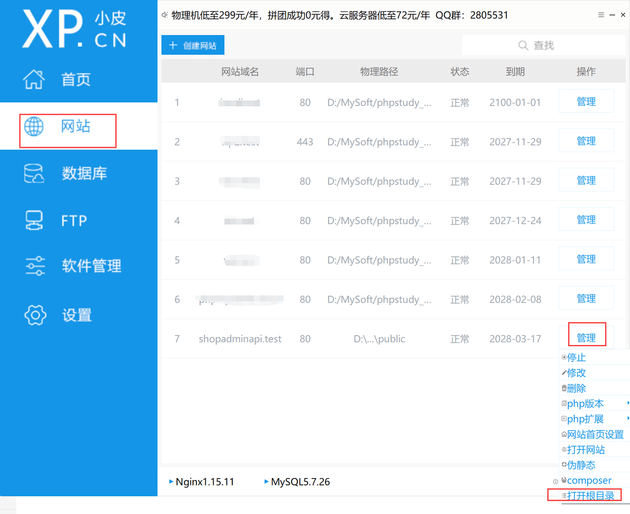 nuxt3实战在线教育问题汇总/7/19