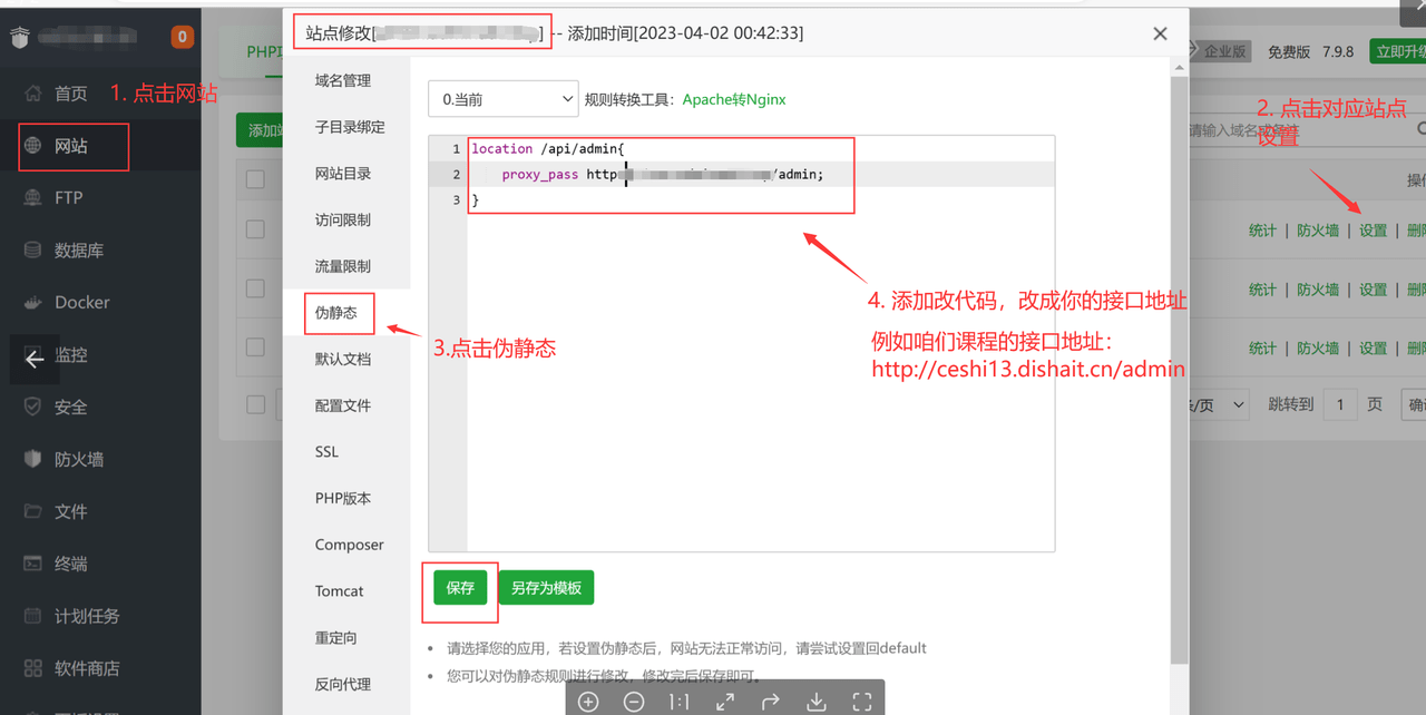 nuxt3实战在线教育问题汇总/9/2