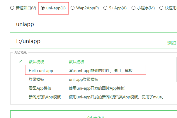 uni-app社区交友问题汇总/4/2